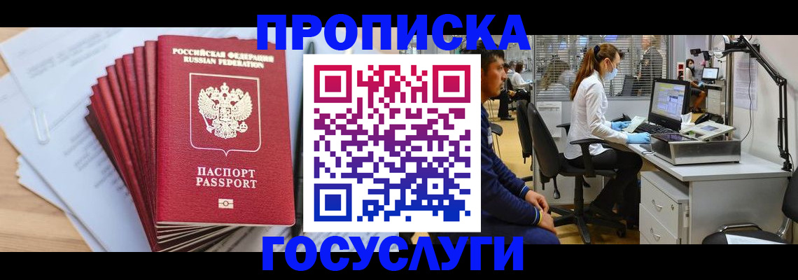 миграционный учет в Камешково