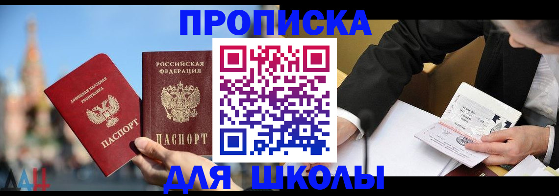 где прописаться в Камешково