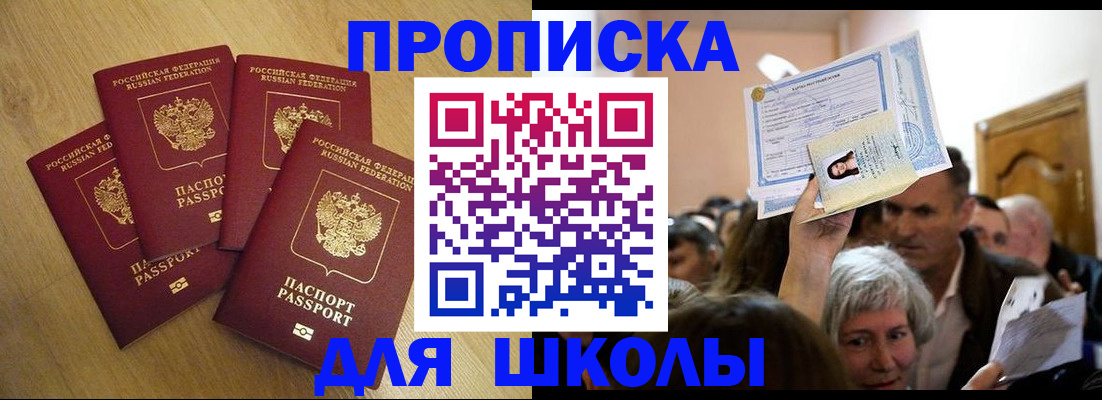 прописка в квартире в Камешково